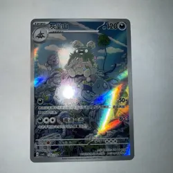Pokemon TCG S-Chinese Garbodor 134/128 csv6 Scarlet & Violet Art Rare Holo NM - Image 5