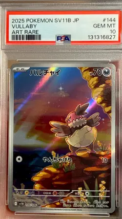 2025 POKEMON JAPANESE SV11B-BLACK BOLT ART RARE #144 VULLABY PSA 10 Gem Mint - Image 2