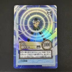 Reserved one piece carddass hyper battle holo japanese vintage bandai - Image 1