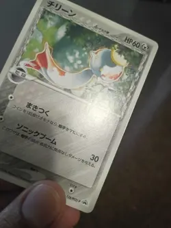 Pokemon JAPANESE Chimecho Delta McDonald's PROMO Card 128/PCG-P VERY GOOD RARE - Image 5