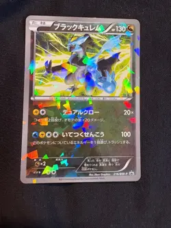 Black Kyurem 216/BW-P And White Kyurem 217/BW-P Promo Rare Pokemon Card Game - Image 2