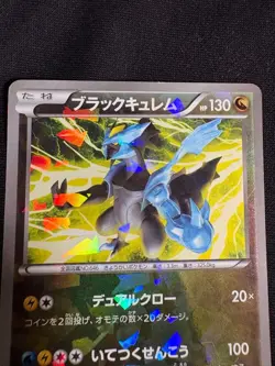 Black Kyurem 216/BW-P And White Kyurem 217/BW-P Promo Rare Pokemon Card Game - Image 5