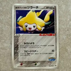 Jirachi 050/PCG-P Pokepark at Pokepark Promo Rare Pokemon Card Game - Image 1