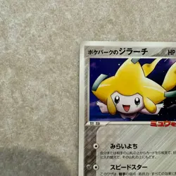 Jirachi 050/PCG-P Pokepark at Pokepark Promo Rare Pokemon Card Game - Image 2