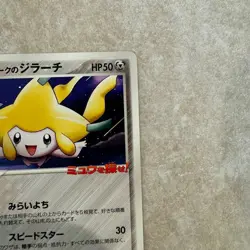 Jirachi 050/PCG-P Pokepark at Pokepark Promo Rare Pokemon Card Game - Image 3