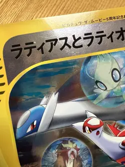 Jumbo Latias and Latios Retro Promo Rare Pokemon Card Game - Image 3