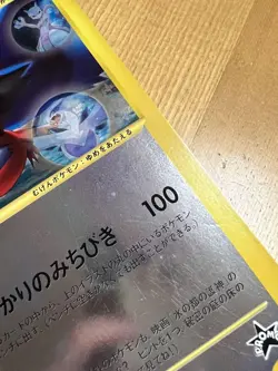 Jumbo Latias and Latios Retro Promo Rare Pokemon Card Game - Image 4