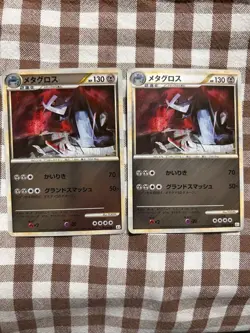LEGEND Metagross 053 Mirror Revived Legend 2 Promo Rare Pokemon Card Game - Image 1