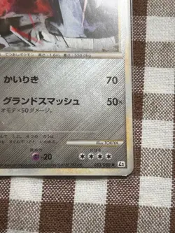 LEGEND Metagross 053 Mirror Revived Legend 2 Promo Rare Pokemon Card Game - Image 4