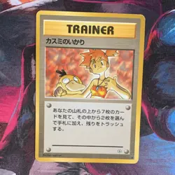 Pokemon TCG Misty's Wrath Leaders' Stadium Uncommon Japanese 1996 - Image 1