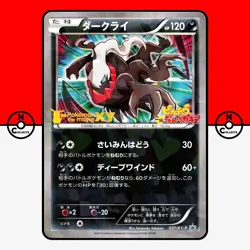 Pokemon Darkrai Holo 037/XY-P Cracked Ice Promo Movie Japanese #2 LP-NM - Image 1