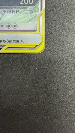IN STOCK Pokemon Chinese Mewtwo & Mew GX 034/150 RR S&M NEAR MINT - Image 4