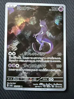 Mewtwo AR 183/165 Scarlet & Violet 151 Japanese Pokemon - Image 1