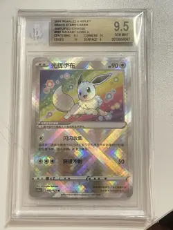 Radiant Eevee 092/127 Chinese Pokemon TCG BGS 9.5 - Image 1