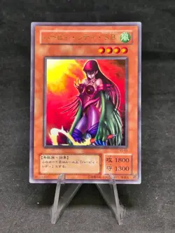 Cyber Harpie Lady | Japanese | VJ-03 | Yugioh | NM - Image 1