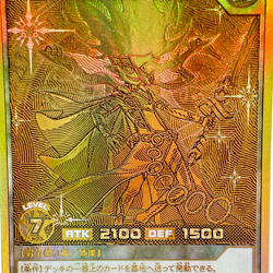 Sevens Road Magician - Gold Rush Rare RD/GRP1-JP001 Gold Rush Pack - Rush Duel - Image 2