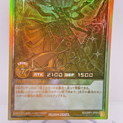 Sevens Road Magician - Gold Rush Rare RD/GRP1-JP001 Gold Rush Pack - Rush Duel - Image 5