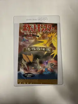 Pokemon EMPTY Japanese Fossil Booster Pack NO CARDS "opened" - Image 1