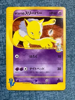 Pokemon Card Morty's Hypno 022/141 1st Edition VS series Japanese #240316 - Image 1