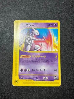 (MP) Mewtwo JR 046/P Happy Adventure Rally Promo 2002 Japanese Pokemon Card - Image 1