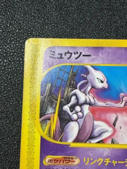 (MP) Mewtwo JR 046/P Happy Adventure Rally Promo 2002 Japanese Pokemon Card - Image 2