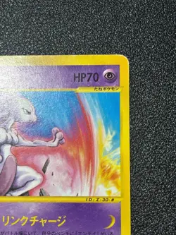 (MP) Mewtwo JR 046/P Happy Adventure Rally Promo 2002 Japanese Pokemon Card - Image 3