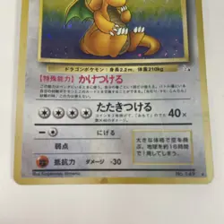 Pokemon Card TCG Dragonite No.149 Holo Rare Old Back Fossil Japanese MP - Image 3