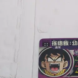 BM12-018 Son Gohan Boyhood Super Dragon Ball Heroes Trading Card UR NM Near Mint - Image 3