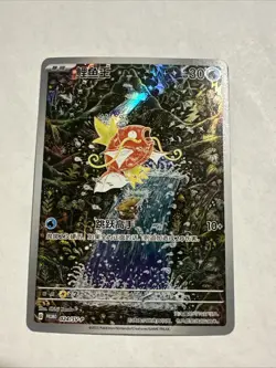 2025 pokemon S-chinese PTCG Card Magikarp AR SV-P-024 Scarlet & Violet - Image 1