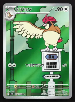 Pidgeotto 119/108 Ruler of the Black Flame NM Japanese Pokemon Card TCG - Image 1