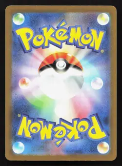 Pidgeotto 119/108 Ruler of the Black Flame NM Japanese Pokemon Card TCG - Image 2
