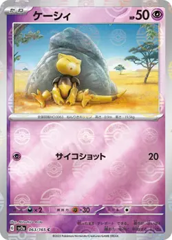 151 POKEBALL REVERSE HOLO CARDS! POKEMON 151 SV2A JAPANESE PICK YOU CARD CHOOSE - Image 2