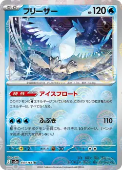 151 POKEBALL REVERSE HOLO CARDS! POKEMON 151 SV2A JAPANESE PICK YOU CARD CHOOSE - Image 4