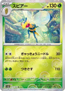 151 POKEBALL REVERSE HOLO CARDS! POKEMON 151 SV2A JAPANESE PICK YOU CARD CHOOSE - Image 5
