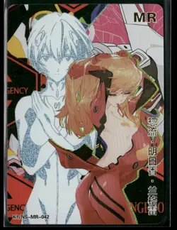 ASUKA LANGLEY MR K1 DREAM HOLO Goddess Story DMG K1/NS-MR-042 Collectible Card - Image 1