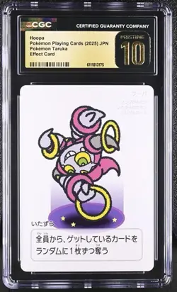 ✨✨ CGC 10 PRISTINE 2025 TARUKA POKEMON PLAYING CARDS Hoopa Effect Card - Image 1