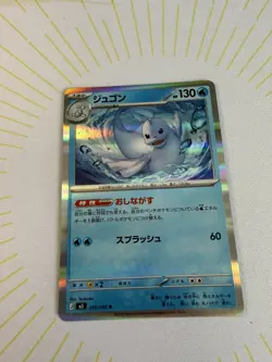 Dewgong R 019/080 M3 Nihil Zero - Pokemon Card Japanese NM ✨ - Image 2