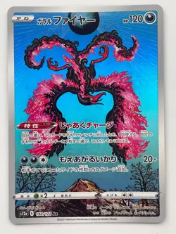 Garalian Moltres AR 190/172 Vstar Universe Pokemon card Japan NM 4 Set - Image 2