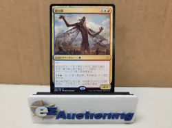 Magic: The Gathering - Japanese The Locust God HOU - Image 1