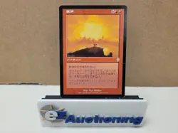 Magic the Gathering MTG Obliterate 156 INV Japanese - Image 1