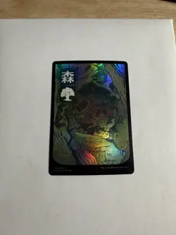 Forest (302) - JP Full Art Kamigawa: Neon Dynasty Foil - Image 1