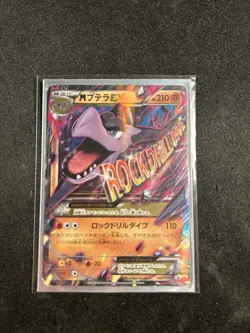 Pokemon Aerodactyl EX JAPANESE 183/XY-P Promo - Image 1