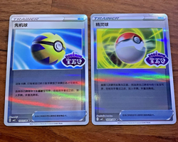 Poke Ball - 1003/04 + 1001/04 Stamped Chinese Pokemon TCG - Gem Pack Vol. 2 - Image 1