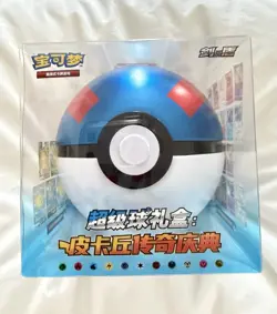 Pokemon TCG CARD Chinese Ultra BALL Gift Box Pikachu Legendary Celebration NEW* - Image 1