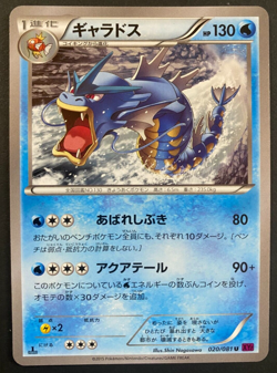 2015 Near Mint Pokemon Gyarados 020/081 Bandit Ring XY7 Japanese - Image 1