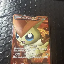 Near Mint 2012 Pokemon Japanese BW7: Plasma Gale Unlimited Victini EX 071/070 - Image 5