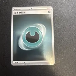 Dark Energy - 1103/06 - Pokemon - Gem Pack Vol 2 CBB2C - Holo - Near Mint - Image 1