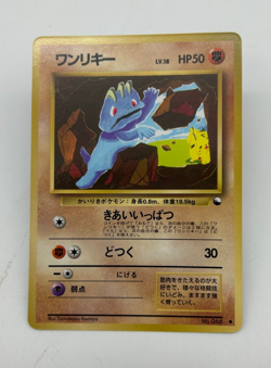 Machop Japanese Pokemon Card Vending Machine Series #2 (Red) 1998 - 021/036 NM - Image 1