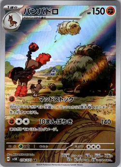 Mudsdale Art Rare SV5K: Wild Force 078/071 NM Pokemon - Image 1