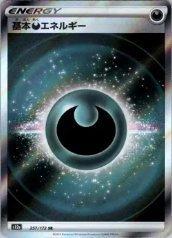 Darkness Energy S12a: VSTAR Universe 257/172 NM Pokemon - Image 1